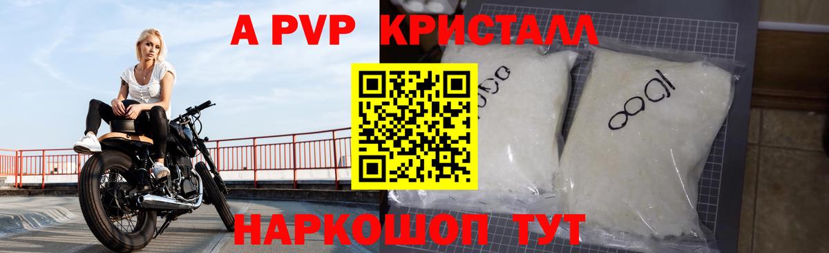 Alpha PVP Соль  закладки  А ПВП Crystall  Воркута  Вход с VPN  Alpha PVP СК КРИС  Alpha-PVP 