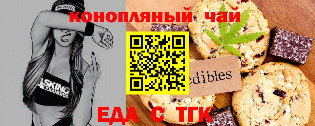 Cannafood конопля Воркута