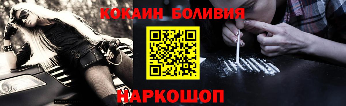 Воркута  Cocaine Колумбийский  Вход с VPN  Кокаин Боливия 