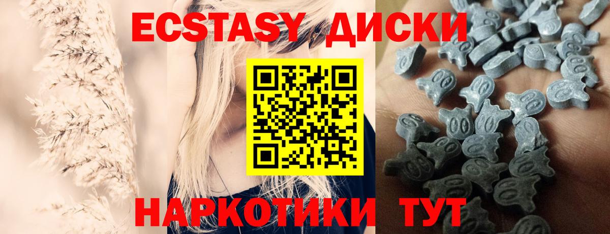 Ecstasy mix Воркута