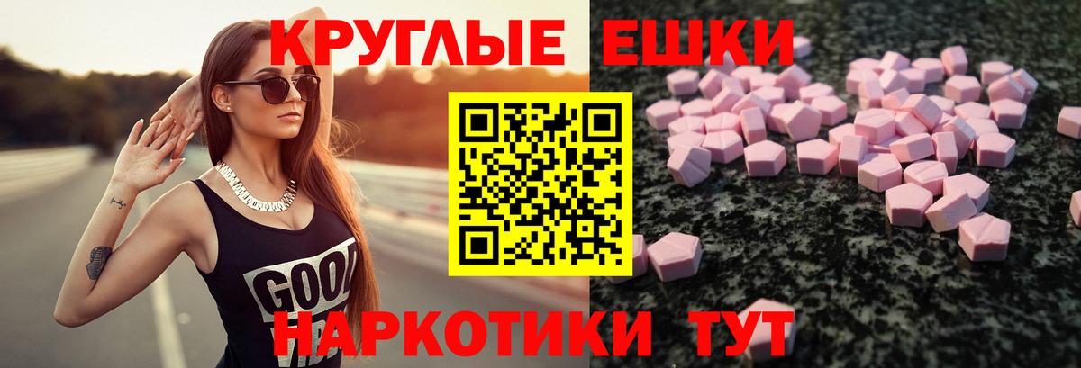 Воркута  ЭКСТАЗИ 280 MDMA  Вход с VPN 