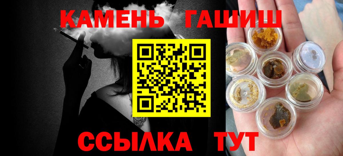 где купить   Вход с VPN  ГАШ  Воркута  ГАШИШ Premium  Гашиш 40% ТГК 