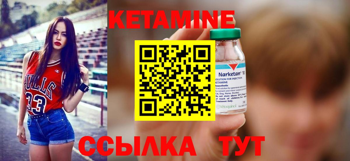 Воркута  КЕТАМИН VHQ  Вход с VPN  Кетамин ketamine 