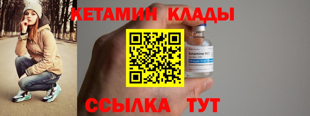 КЕТАМИН ketamine Воркута