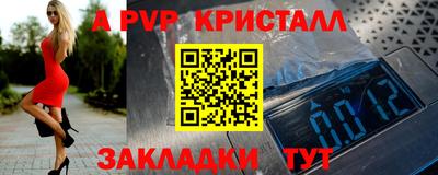 стафф Комсомольск-на-Амуре