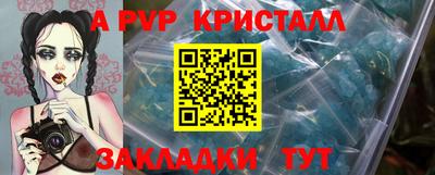 ALPHA-PVP Конаково