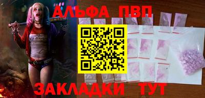 ALPHA-PVP Конаково
