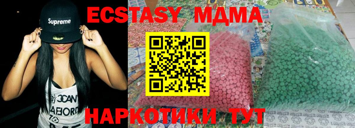 MDMA молли Воркута