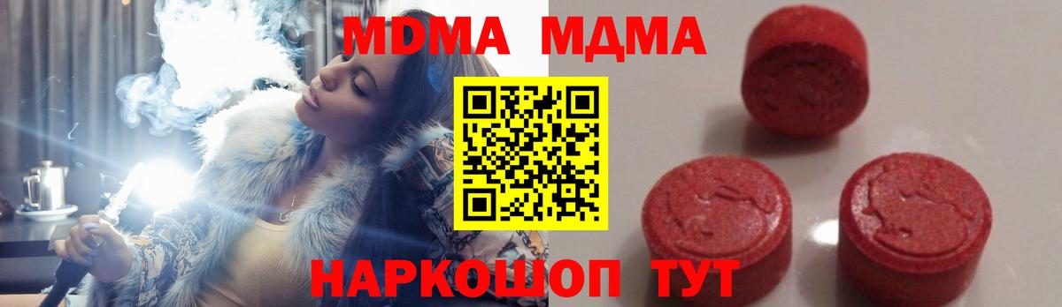 MDMA молли  МДМА молли  Вход с VPN  Воркута 