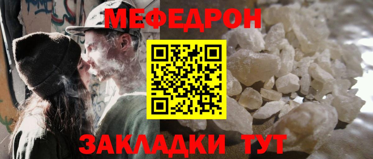 МЕФ кристаллы  Меф 4 MMC  Воркута  Мефедрон  Вход с VPN 