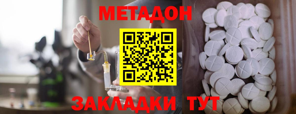 Воркута  Метадон белоснежный  Вход с VPN 
