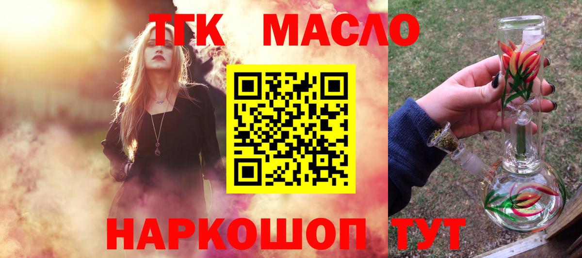 Дистиллят ТГК гашишное масло  Дистиллят ТГК Wax  наркота  Воркута  Вход с VPN 